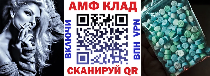 Amphetamine VHQ  Купить закладки  Камешково 