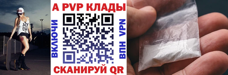Купить  Камешково  A-PVP кристаллы 