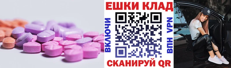 Ecstasy MDMA  Купить  Камешково 