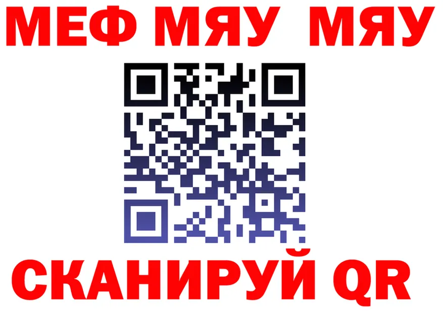 Мефедрон VHQ ссылка площадка omg Камешково