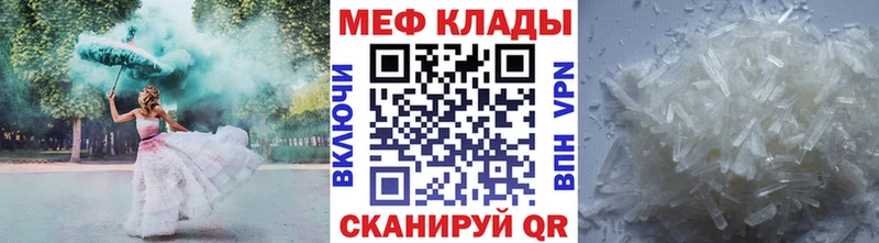 Купить где  Камешково  МЕФ VHQ 